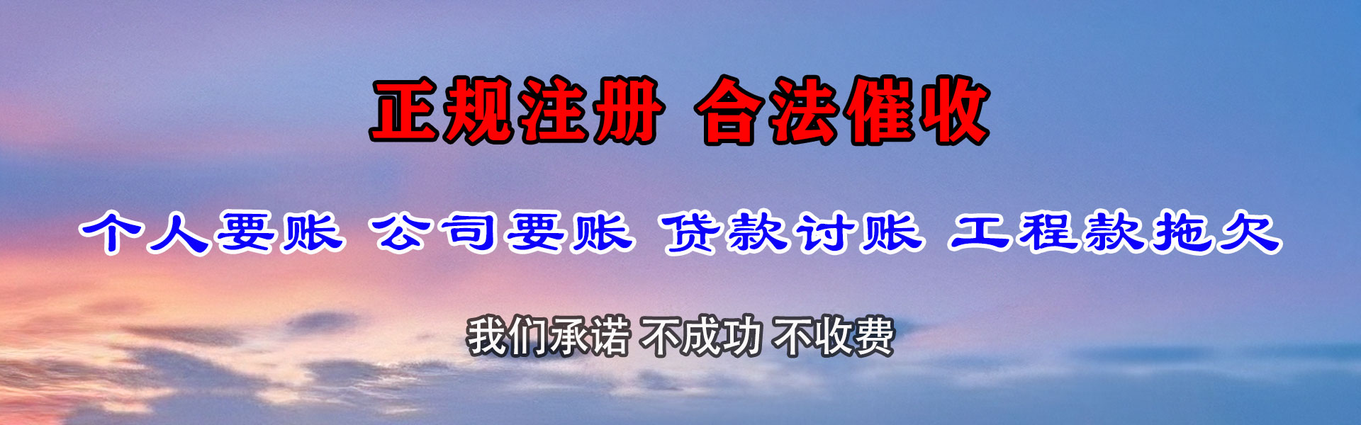 曲松追债公司