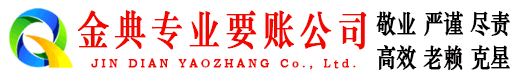 曲松讨账公司